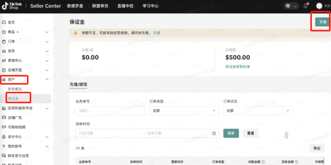 新手必看：TikTok Shop保证金如何缴纳？开店详细步骤+常见问题解答
