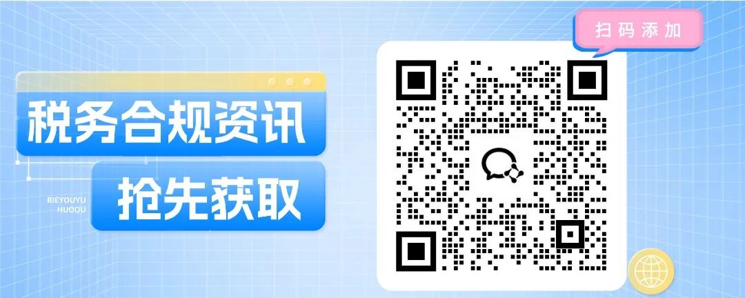 “二收”税务预警短信！就算接到税局电话也不用慌
