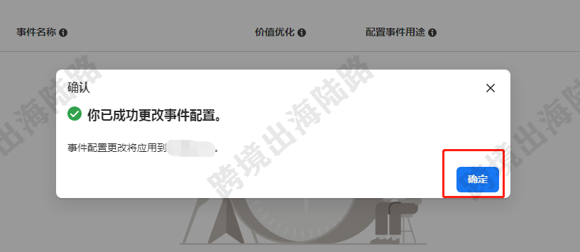 【Facebook】外贸B2B网站配置Facebook网站事件