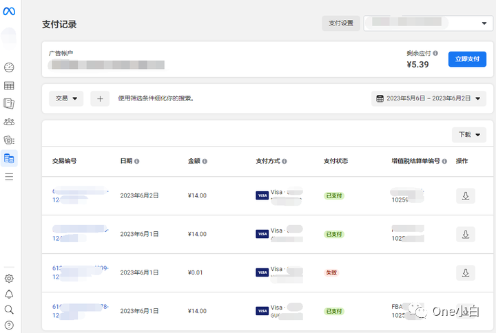 如何支付 Meta 广告费用？可接受的支付方式有哪些？