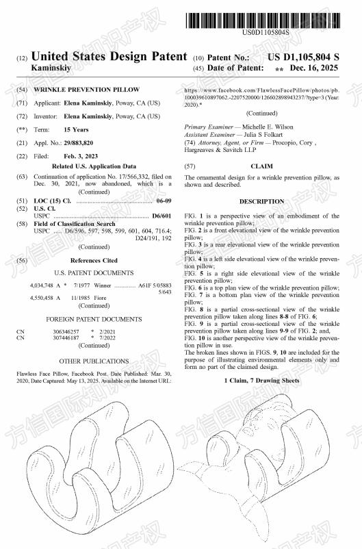 快自查，有卖同款的危险！又一批美国外观专利“新鲜下证”！
