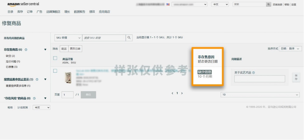 超详细！亚马逊Prime会员日前全方位检查清单！