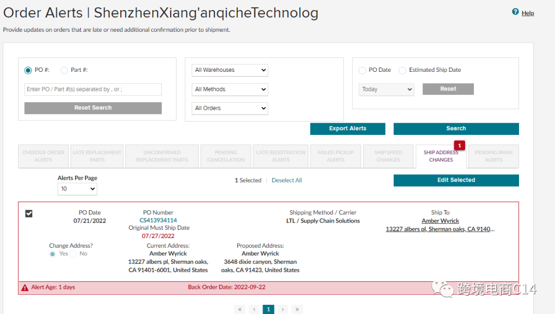 促销活动前48小时还可以提交申请吗？（wayfair运营难题QA连载79）