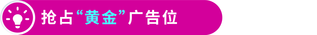 什么广告？搜索结果首页首位是它唯一的广告位