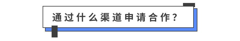 SHEIN官方︱自营合作快问快答！一键式解决疑惑，快速合作