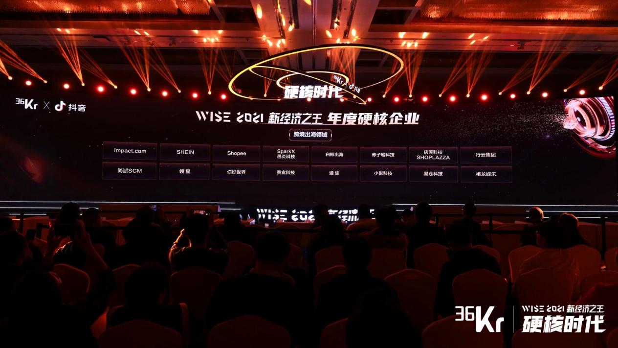 impact.com荣膺2021年度硬核企业 助力跨境电商成就硬核时代