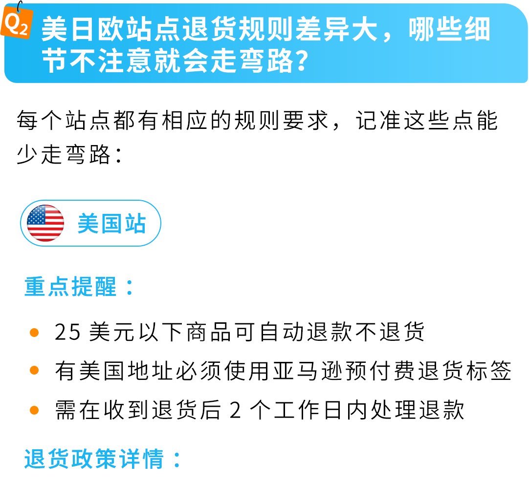 亚马逊果园文客服与退货难题从来不是无解题，亚马逊自配送卖家
实用技巧来了