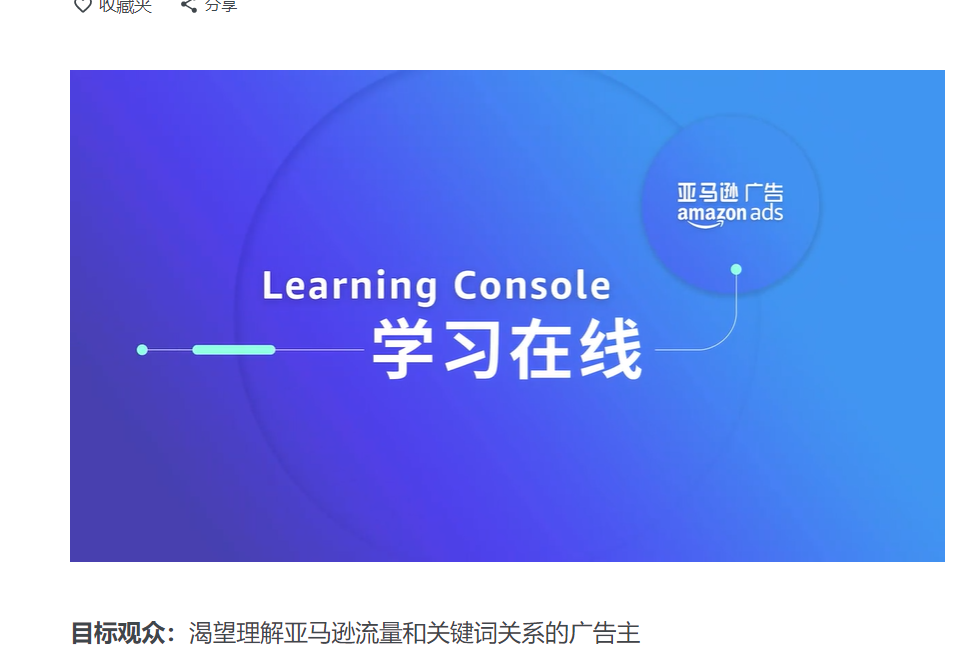 不用买第三方软件，在亚马逊找关键词的5个方式