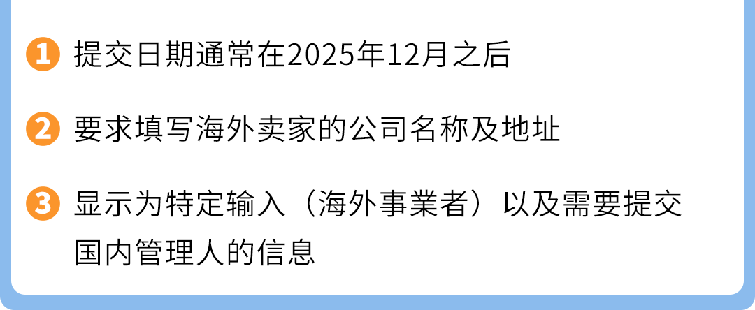 法规已生效！日本《产品安全四法》合规文件提交要求