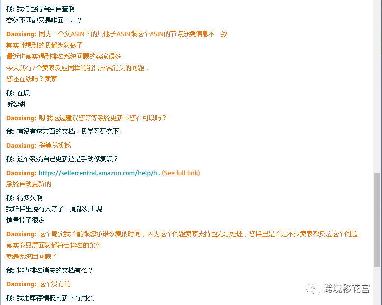 亚马逊系统Bug，多位卖家商品类目排名丢失