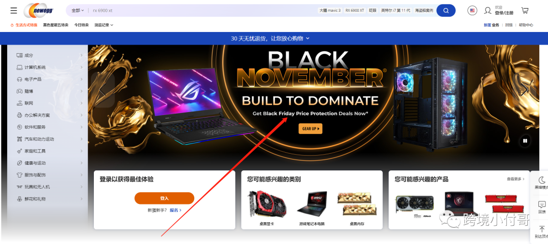 美国的Newegg新蛋是一个什么样的平台？我们国内卖家能不能做？Newegg的开店条件是什么？