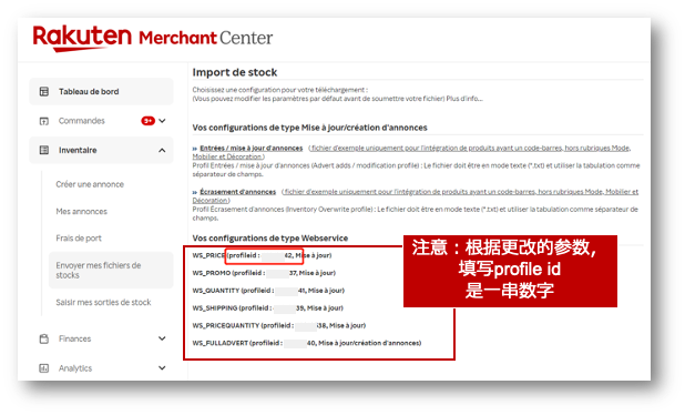 法国乐天冬夏大促必看:快速搞定打折设置!