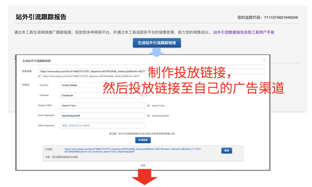 站外引流数据报告自助工具上线! 寻找优势流量渠道,为销售锦上添花