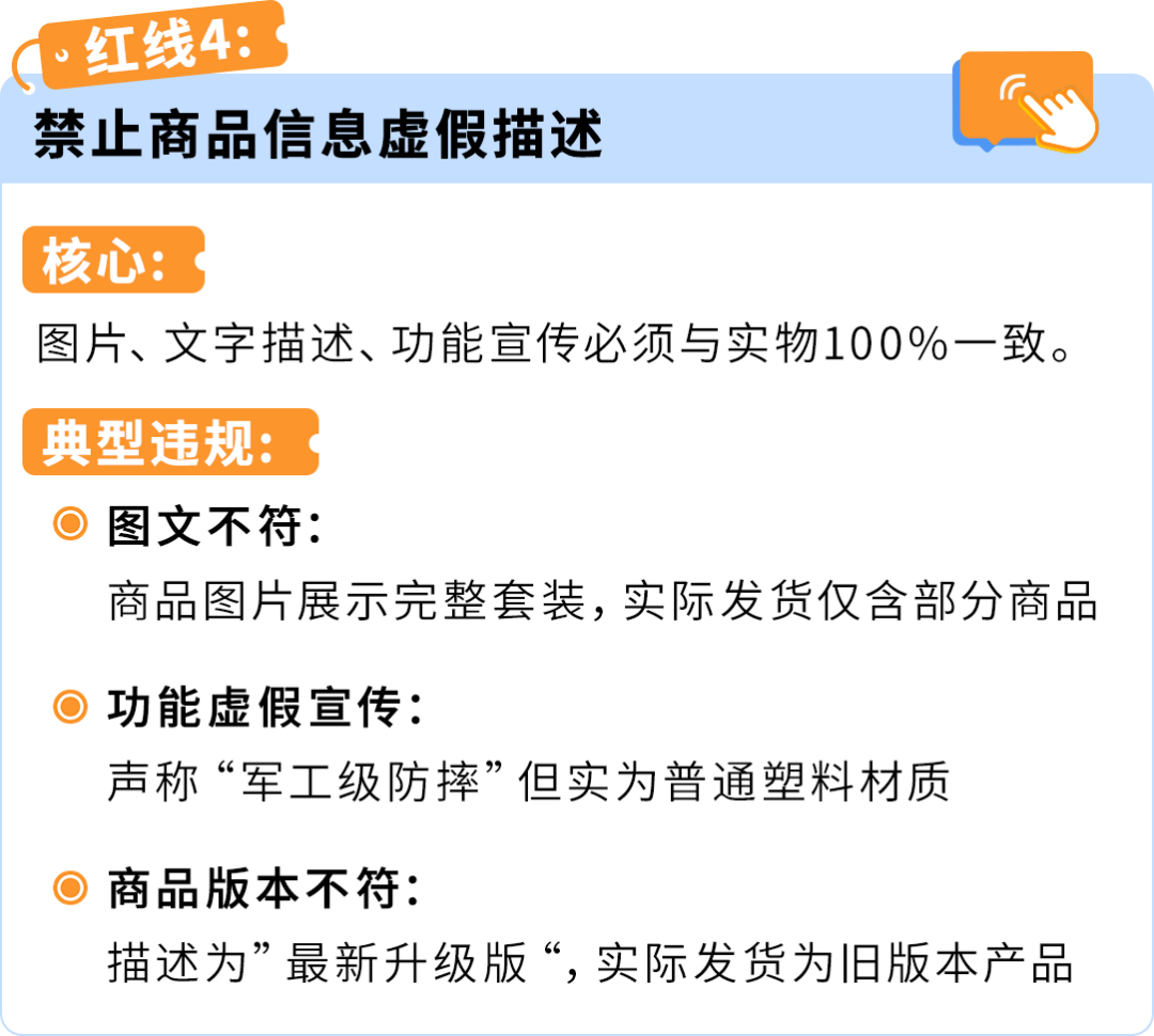 新卖家必读｜亚马逊账户运营红线
