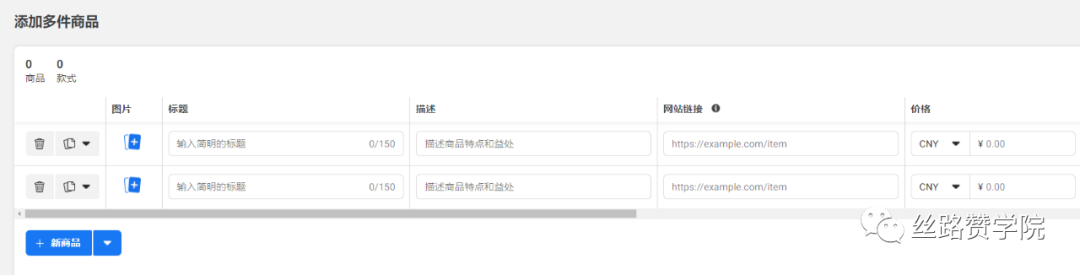 必看 | Facebook动态广告创建方法，促使客户N次买单的绝佳利器！
