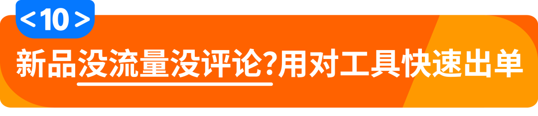 2026亚马逊新卖家入驻开放中！立即加入享限时开店支持
