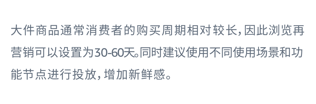 避坑指南！细分“品线”才能去除无效点击