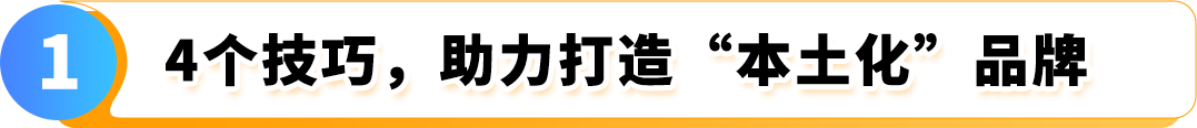 2025日亚卖家大逆袭！赋能计划升级，爆品预测助您盈利翻倍！
