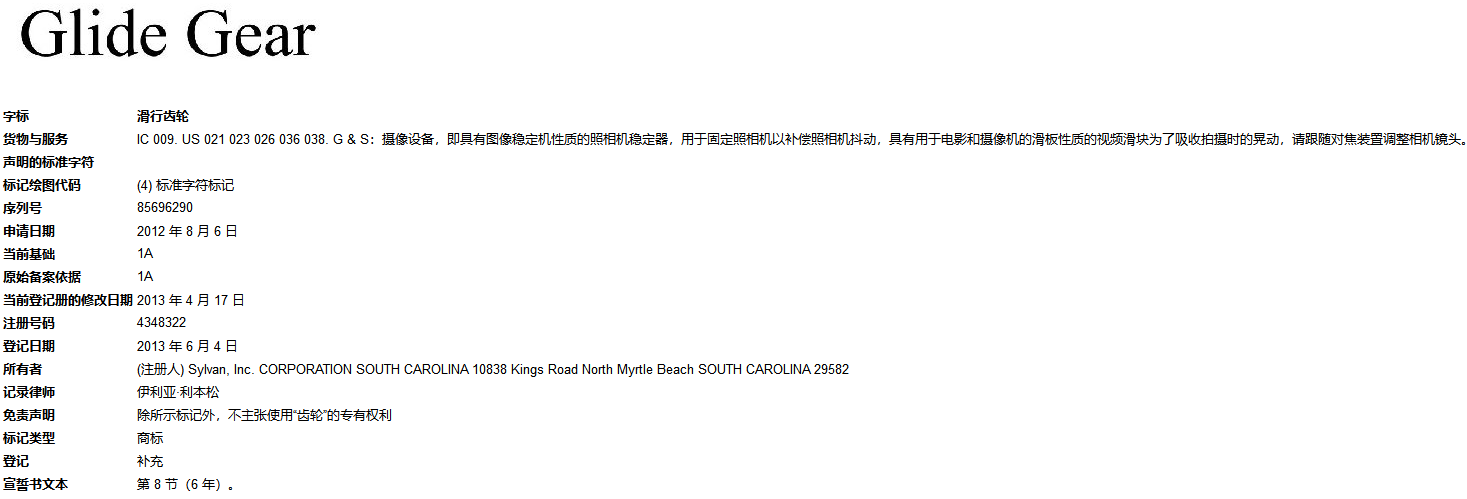 Maskell Law律所再发新案,将近百位卖家已被冻结