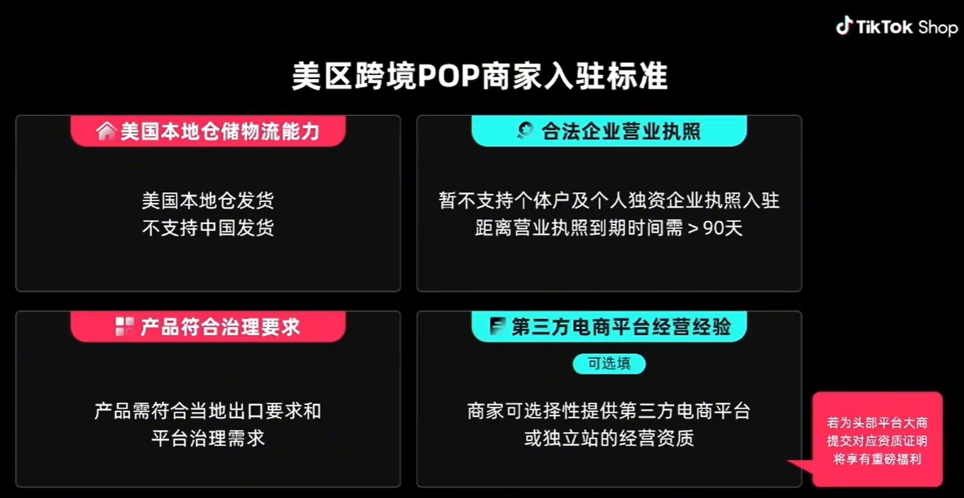 2026TikTok美区爆单指南！拆解爆款4大特征