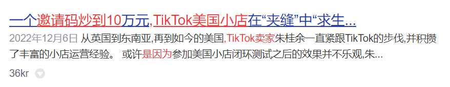 TikTok小店入驻攻略！0成本爆单技巧，B2B卖家这样做！