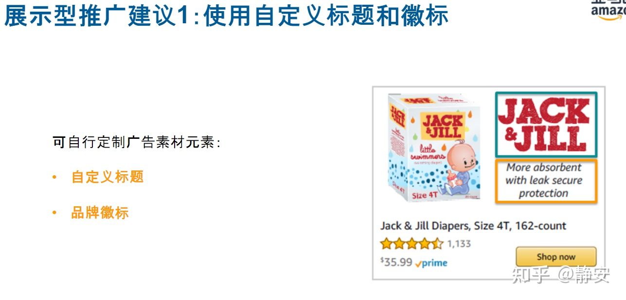 还傻傻分不清楚亚马逊SD广告和DSP广告？ 一文带你看到展示型推广广告