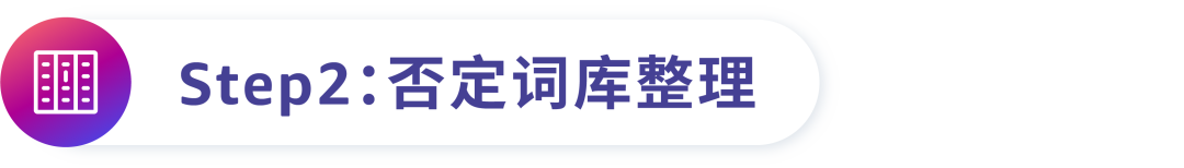 广告降本增效仅靠竞价？关键词也有大影响！