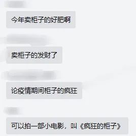 涨疯了!美森价格再创新高!高达5万美金一条柜!美森到底怎么了?