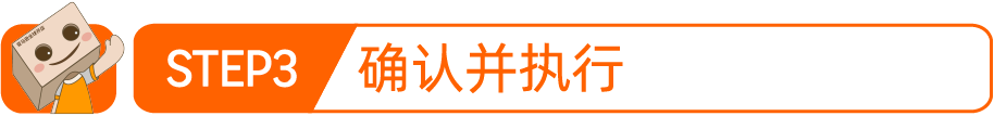 选1个仓还是5个仓?入库方式影响速度,Listing上的“当日达”标识让销量提升20%!