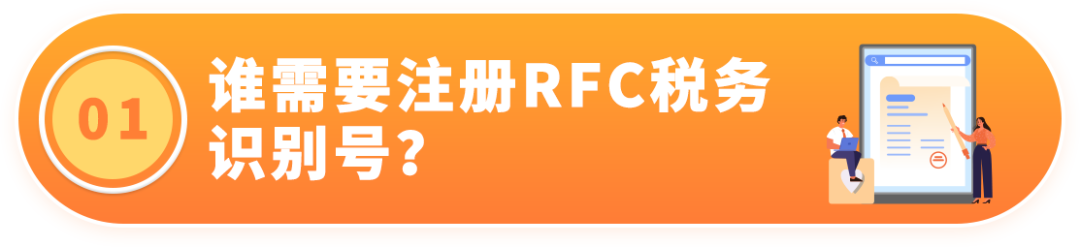 重磅福利！亚马逊墨西哥站RFC税号注册补贴高达6000美金！