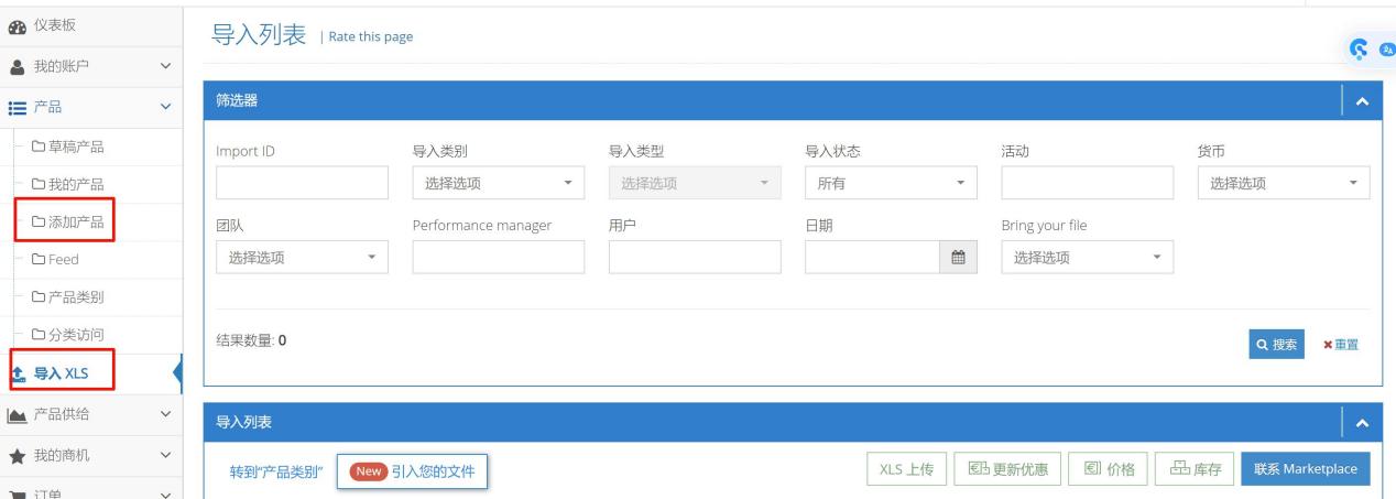 选品难？没方向？eMAG卖家后台轻松助力卖家选对产品