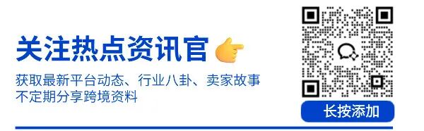 天价!大卖收到1.4亿补税账单