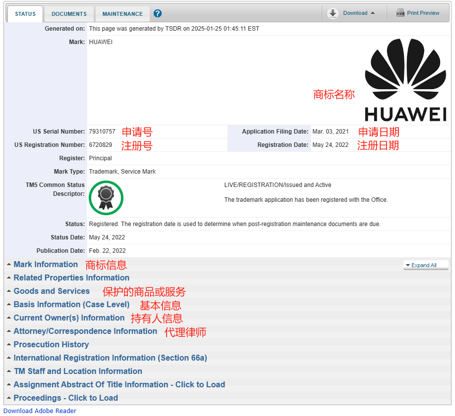 商标侵权+恶意抢注频发！快收好这份美国、欧盟、英国商标查询教程~