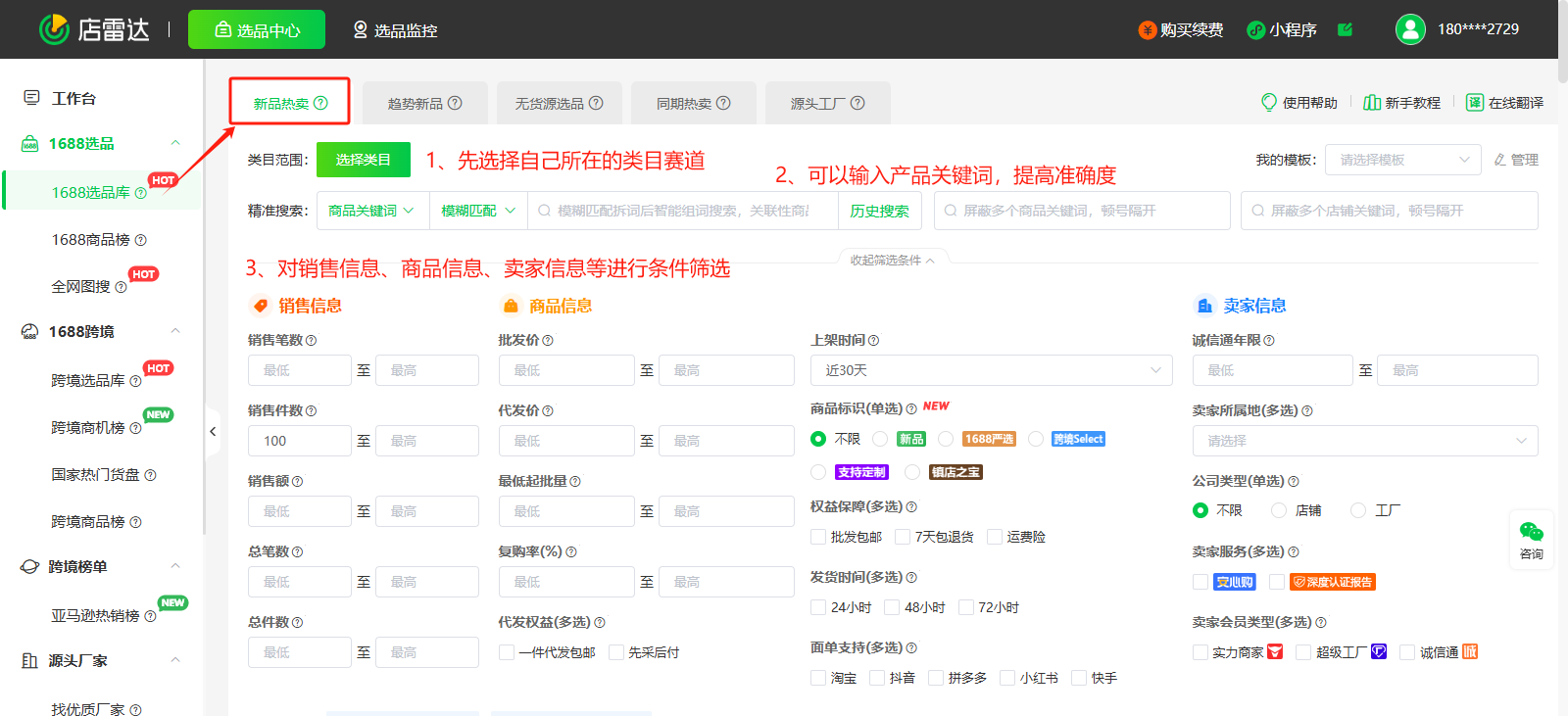 跨境tiktok选品：3大避坑技巧+新手拿货指南