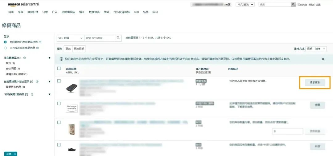 德国站卖家因包装法不合规受到强制处罚,恢复流程来了!点击立即领取>
