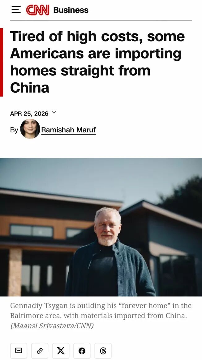 2万美元一套精装房,美国人开始从中国“海淘”一个家丨“新”卖家故事⑦