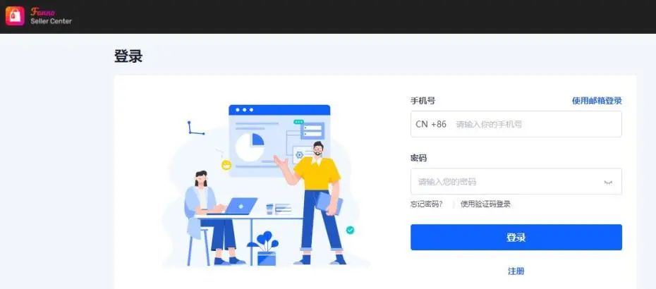 字节跳动推出"海外拼多多Fanno", 内卷还是战略? | 附入驻资料及链接