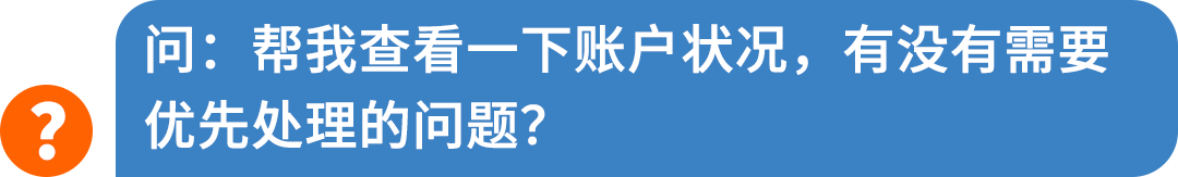 亚马逊卖家助手进入“一句话”时代：中文直问、24小时无休、直接协助运营！