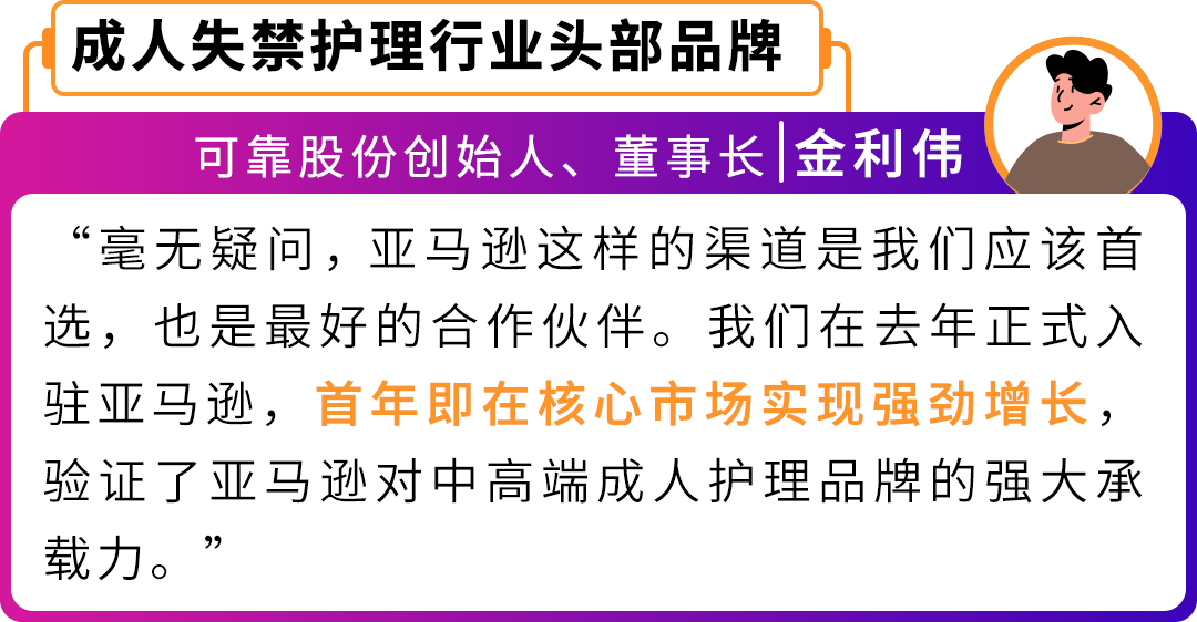 2026入驻通道已开启 | 亚马逊四大扶持计划助您抢占全球商机