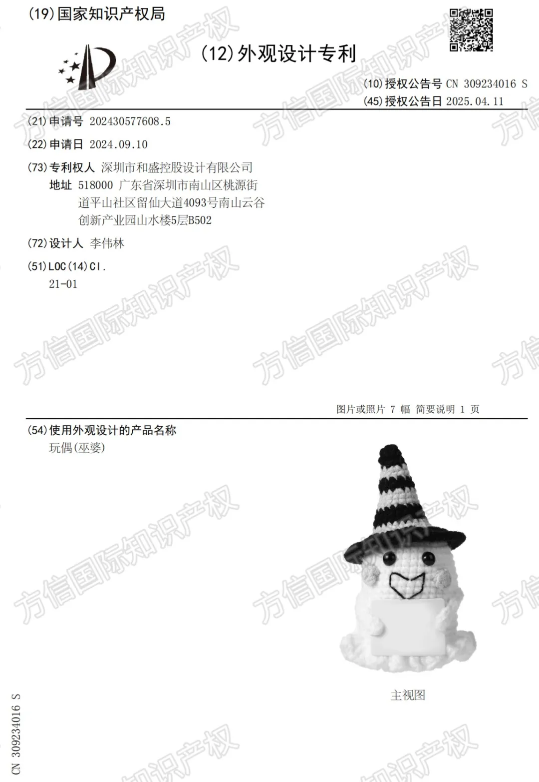想在万圣节爆单出圈？警惕这些月销3K+爆品！外观专利已生效！