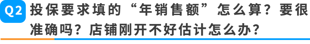 倒计时!亚马逊美国站保险新规11月2日生效