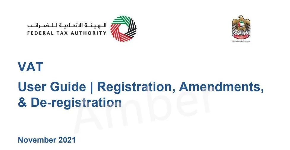 中东税号如果不运营需要及时注销，别懵懵的等巨额罚款