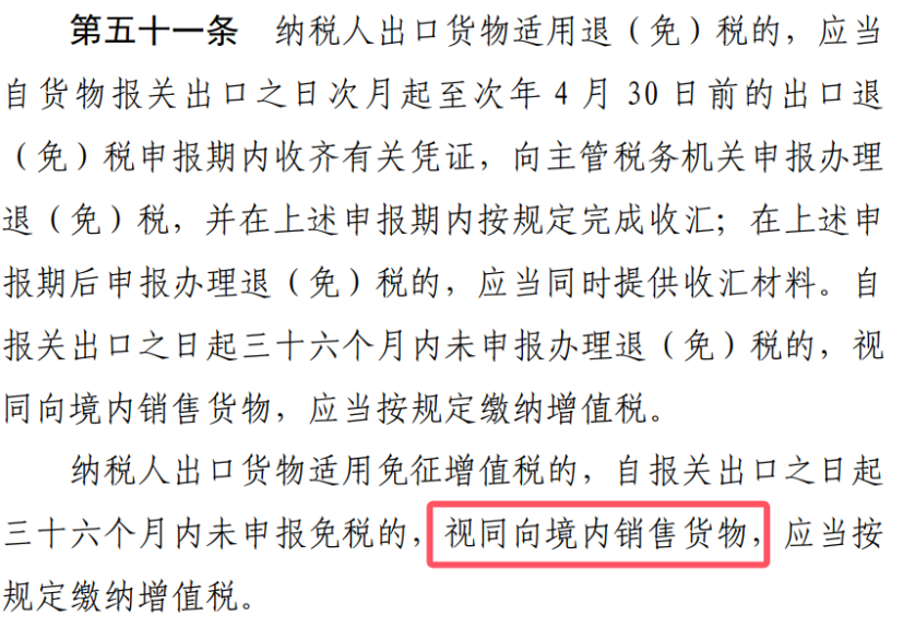 新规，不办退税，就需缴增值税，“双清包税”有点悬