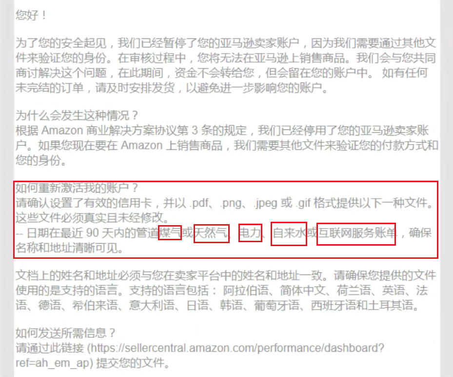 亚马逊二审通关宝典