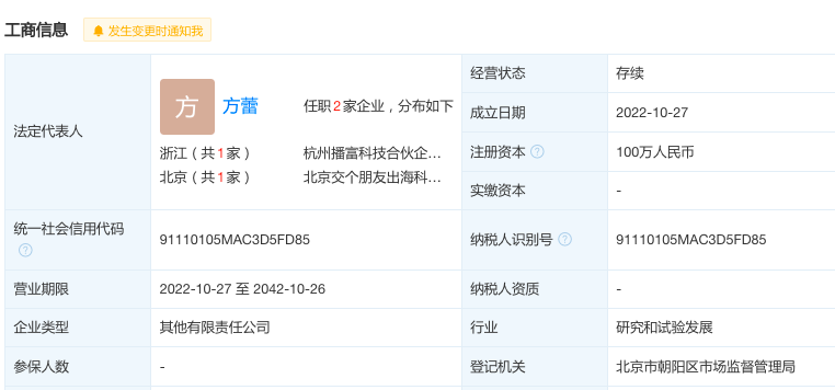 罗永浩入局TikTok电商！俞敏洪有对手了