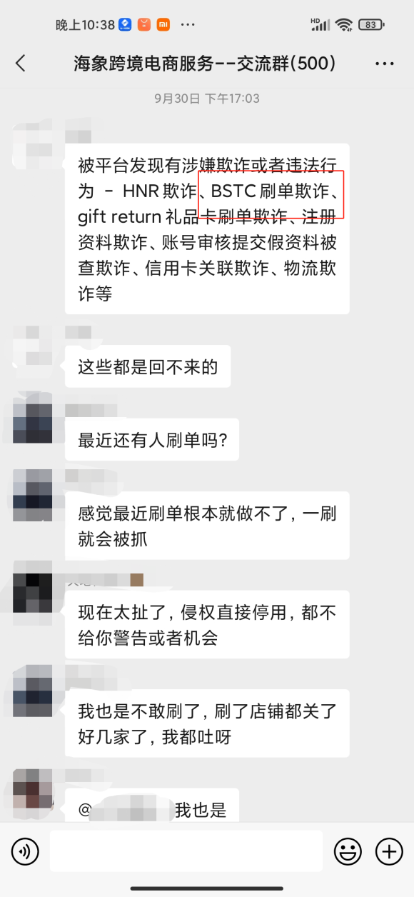 賣家賬戶陷入停用風險，亞馬遜系統再次遭吐槽！