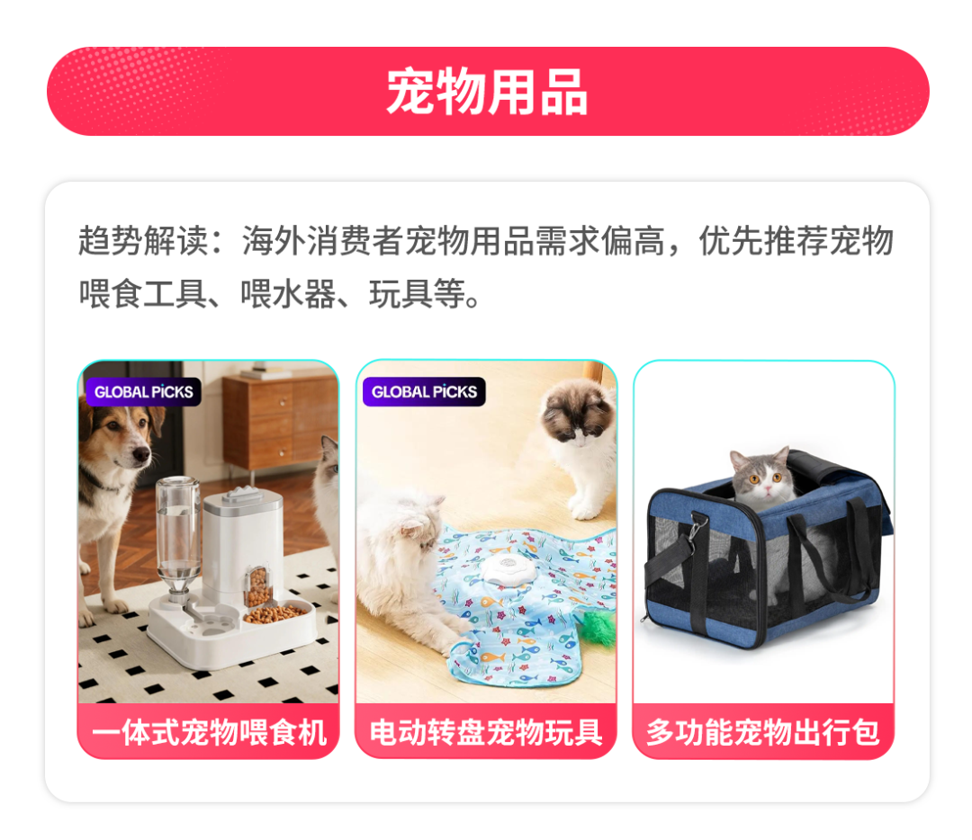 春促正当时！TikTok Shop全托管春夏选品指南来袭，全品类抢赢市场先机！