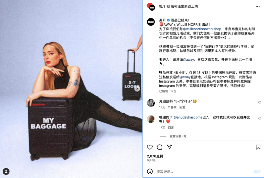 4年估值14亿美元! DTC旅行箱品牌Away是如何成网红款?