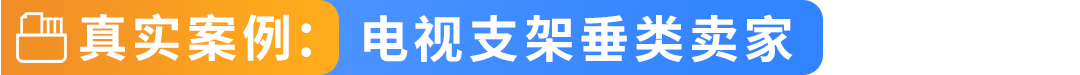 紧急自查!有卖家一年多亏近$58万!你还没开通这个亚马逊免费功能?