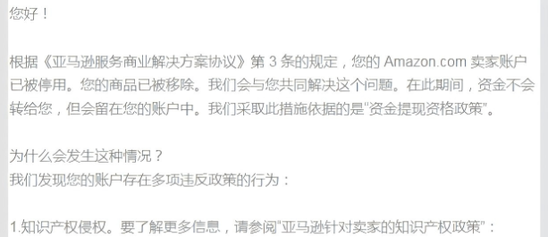 无预警直接封号扣款！亚马逊新一轮审核强势来袭！